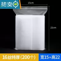 敬平加厚透明自封袋16丝密封口塑料包装袋20丝样品收纳袋子大小号 16丝特厚15×22cm[200个] 1x1保鲜袋