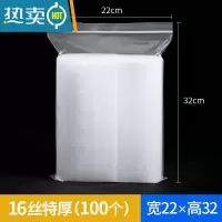 敬平加厚透明自封袋16丝密封口塑料包装袋20丝样品收纳袋子大小号 16丝特厚22×32cm[100个] 1x1保鲜袋