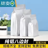 敬平纯铝八边封口袋 3D立体铝箔自封袋 拉骨袋 包装袋50个价 15*24+8厘米50个保鲜袋