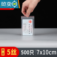 敬平自封袋家用食物分装袋保鲜袋封口袋子冰箱专用包装收纳袋 3号 7x10cm 5丝[500只]