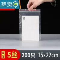 敬平自封袋家用食物分装袋保鲜袋封口袋子冰箱专用包装收纳袋 7.4号 15x22cm 5丝[200只]