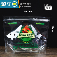 敬平透明夹链水果包装袋子葡萄提子通用手提自封自立精品保鲜袋 2斤装”普通英文“图案 26.5*21 100只