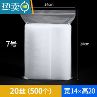 敬平加厚透明自封袋16丝密封口塑料包装袋20丝样品收纳袋子大小号 20丝14×20cm[500个]7号 1x1保鲜袋
