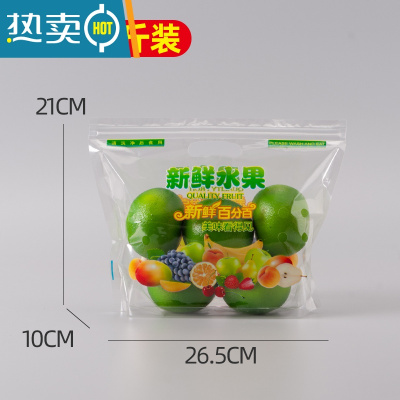 敬平水果包装袋保鲜袋葡萄提子樱桃车厘袋子拉链自封口塑料袋批发 2斤装中文版 100条/捆