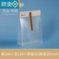 敬平雪花酥包装袋自封袋自立木条封口袋包装袋子礼品透明袋袋 D130-A 磨砂-烫金-明黄/50套/件 适装16保鲜袋