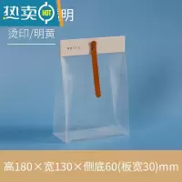 敬平雪花酥包装袋自封袋自立木条封口袋包装袋子礼品透明袋袋 D130-A 透明-烫印-明黄/50套/件 适装16保鲜袋