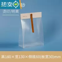 敬平雪花酥包装袋自封袋自立木条封口袋包装袋子礼品透明袋袋 D130-A 磨砂-烫印-明黄/50套/件 适装16保鲜袋