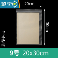 敬平自封袋大小号透明密封袋塑封保鲜PE包装塑料袋封口袋子 20*30CM 500个 1x1cm保鲜袋