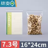 敬平透明pe自封袋包装封口pe10丝密封袋家用分装加厚收纳保鲜袋子 16*24[100只] pe食品材质 10