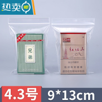 敬平透明pe自封袋包装封口pe10丝密封袋家用分装加厚收纳保鲜袋子 9*13[500只] pe食品材质 10丝
