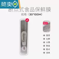 敬平点断式保鲜膜家用瘦身瘦腿美容院专用大卷商用经济装 点断式大号/100米*30cm(共1卷约333张) 1