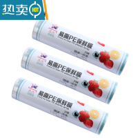 敬平保鲜膜大卷家用厨房专用冰箱微波炉水果蔬菜巧撕加厚膜 20CM*20M[3卷装] 1