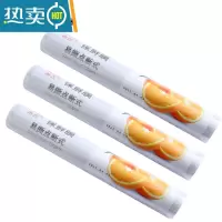 敬平保鲜膜大卷家用厨房专用冰箱微波炉水果蔬菜巧撕加厚膜 30CM*20M[3卷] 1