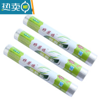 敬平保鲜膜大卷家用厨房专用冰箱微波炉水果蔬菜巧撕加厚膜 30CM*30M[3卷] 1