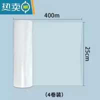 敬平美容院保鲜膜减肥瘦身瘦腿瘦肚子专用缠身体大卷泥灸水疗商用器 25cm*400m(4卷装) [松膜] 1