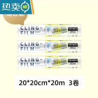 敬平点断式保鲜膜厨房家用经济装微波炉分段免刀切 点断式组合3卷装[小号3卷共60M] 1