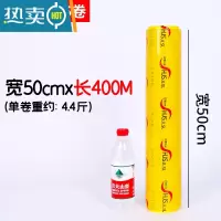 敬平保鲜膜大卷家用经济装商用水果厨房瘦身瘦腿美容院专用保鲜膜 50厘米宽X400米[就送] 1