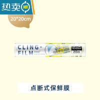 敬平点断式保鲜膜厨房家用经济装微波炉分段免刀切 点断式小号20M*20cm[1卷共20M] 1