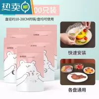 敬平保鲜膜罩专用冰箱剩菜剩饭保鲜套碗微波炉菜罩加热盖子 [500只装加大加厚升级款]保鲜膜套