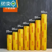 敬平PE家用经济装包保鲜膜PVC大卷美容院专用品烘焙水果超市商用 宽35cm×长300M(大黄卷pvc) 1