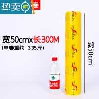 敬平保鲜膜大卷家用经济装商用冰箱水果蔬菜厨房裹身体美容院专用 50厘米宽*300米 1