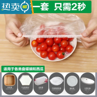 敬平保鲜膜套冰箱防串味保鲜膜套食物盖套防尘饭菜罩 保鲜膜套 家庭装[300只]升级加厚款