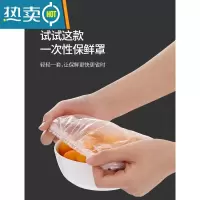 敬平松紧口保鲜膜套剩菜剩饭保鲜盖套保鲜罩大小碗套通用 100个装保鲜膜套 [ 可伸缩款] 1