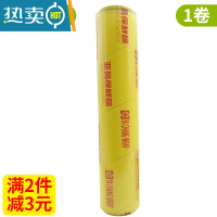 敬平大卷超市水果蔬菜厨房家用经济装瘦身瘦腿美容院专用 45CM宽*300米 1保鲜膜