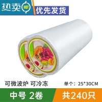 敬平保鲜膜套 专用pe背心式点断饭菜碗套 家用冰箱塑封袋 中号2卷25*30[共240只] 1 『食品级PE