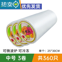 敬平保鲜膜套 专用pe背心式点断饭菜碗套 家用冰箱塑封袋 中号3卷25*30[共360只] 1 『食品级PE