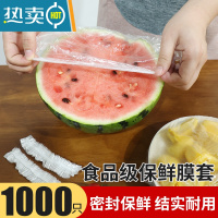 敬平保鲜膜套罩家用保鲜袋专用带松紧口浴帽式的套碗剩菜 [1000只]特惠批发-加厚款 1件 适合各种形状的盘子