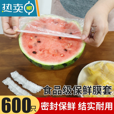 敬平保鲜膜套罩家用保鲜袋专用带松紧口浴帽式的套碗剩菜 [600只]保鲜膜套-加厚款 1件 适合各种形状的盘子