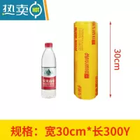 敬平整箱PVC冷藏生鲜水果蔬菜保鲜专用厨房瘦腿商用 宽30cm*长300米 1卷 1保鲜膜