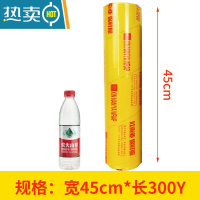 敬平整箱PVC冷藏生鲜水果蔬菜保鲜专用厨房瘦腿商用 宽45cm*长300米 1卷 1保鲜膜
