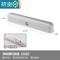 敬平保鲜膜套专用切割器家用磁吸式厨房分割器隐藏滑刀式 保鲜膜切割器[送一卷保鲜膜] 1