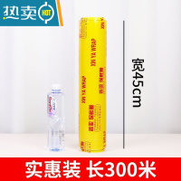 敬平鑫亚保鲜膜大卷商用家用经济装厨房水果超市饭店美容院专用 45厘米宽300米约3.15斤(鑫亚) 1