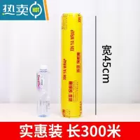 敬平鑫亚保鲜膜大卷商用家用经济装厨房水果超市饭店美容院专用 45厘米宽300米约3.15斤(鑫亚) 1