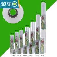敬平保鲜膜外卖缠绕打包膜PE保鲜小号膜瘦身膜 4cm10-150cm经济装 PE材质45cm*300米 1