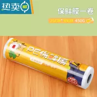 敬平保鲜膜专用家用大卷经济装pe膜滑刀式切割器蒸煮 一卷25cm*450g(优质大卷紧膜约300米) 1