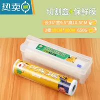 敬平保鲜膜专用家用大卷经济装pe膜滑刀式切割器蒸煮 两卷30cm*650g(优质大卷紧膜约800米)+切割式保