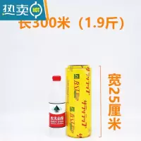 敬平大卷保鲜膜 瘦身瘦腿膜商用水果店保鲜膜 冷藏防雾水果保鲜膜 [宽25cm*长300m]整箱6卷 1