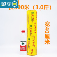 敬平大卷保鲜膜 瘦身瘦腿膜商用水果店保鲜膜 冷藏防雾水果保鲜膜 [宽40cm*长300m]整箱6卷 1