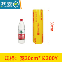 敬平大卷保鲜膜PVC水果保鲜生鲜冰箱冷藏瘦身专用整箱经济商用 宽30cm*长300m 1卷 1