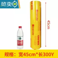 敬平大卷保鲜膜PVC水果保鲜生鲜冰箱冷藏瘦身专用整箱经济商用 宽45cm*长300m1卷 1