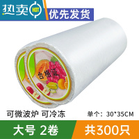 敬平保鲜膜套 专用pe背心式点断饭菜碗套 家用冰箱塑封袋 大号2卷30*35[共300只] 1 『食品级PE