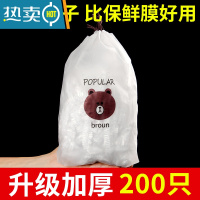敬平保鲜膜套罩厨房专用家用冰箱剩菜保鲜袋松紧碗套罩菜 升级加厚款[200只]食品级保鲜膜套 1 适合各种大小盘