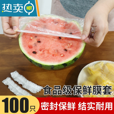 敬平保鲜膜套罩家用保鲜袋专用带松紧口浴帽式的套碗剩菜 [100只]保鲜膜套-加厚款 1件 适合各种形状的盘子