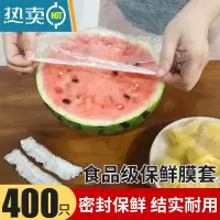 敬平保鲜膜套罩家用保鲜袋专用带松紧口浴帽式的套碗剩菜 [400只]-家庭装*妈妈说太好用 1件 适合各种形状的