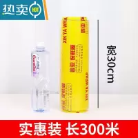 敬平保鲜膜家用厨房大卷经济装大号饭店商用60cm宽50厘米加 40厘米宽*500米约5.3斤 1