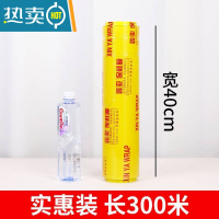 敬平保鲜膜家用厨房大卷经济装大号饭店商用60cm宽50厘米加 宽40厘米300米约2.78斤 1